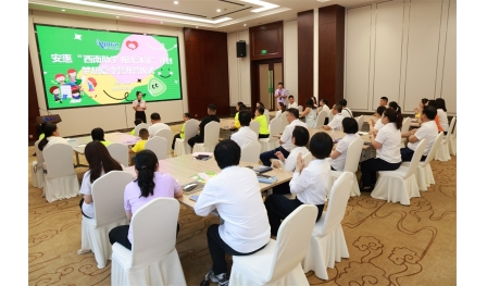 安惠“西南助學(xué) 陽(yáng)光沐浴”計(jì)劃夢(mèng)想夏令營(yíng)開(kāi)營(yíng)